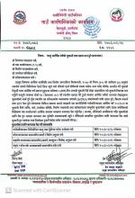 चालु आर्थिक वर्षको भूक्तानी तथा खाता बन्द हुने सम्बन्धी सूचना ।